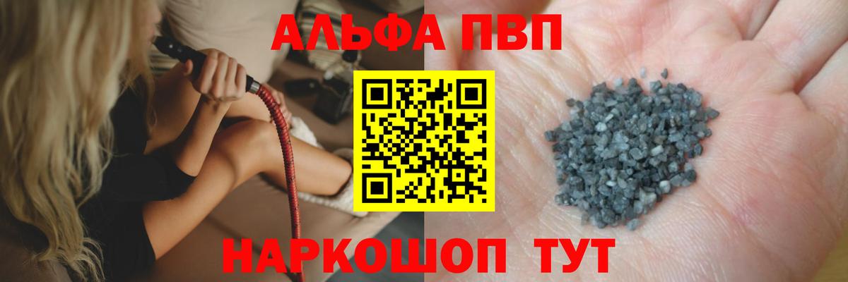 Химки  Alpha PVP Соль  Альфа ПВП VHQ  Вход с VPN  A-PVP мука 