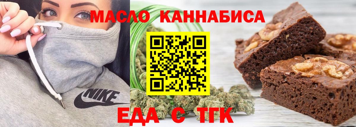 Печенье с ТГК конопля  Вход с VPN  Химки 