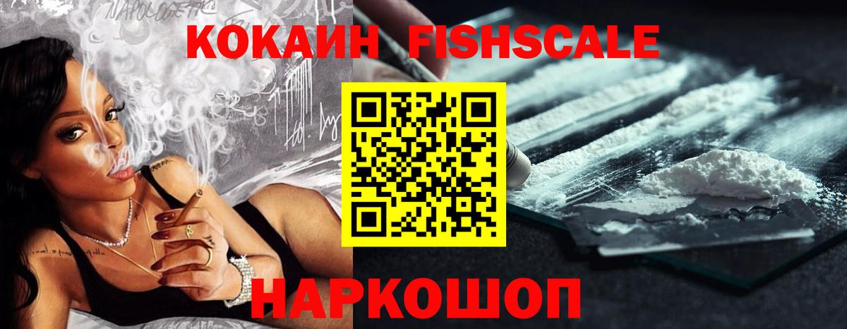 КОКАИН Эквадор  Кокаин Колумбийский  Вход с VPN  Химки 