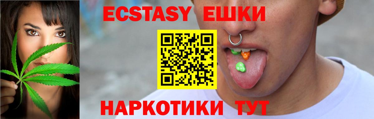 ЭКСТАЗИ диски Химки