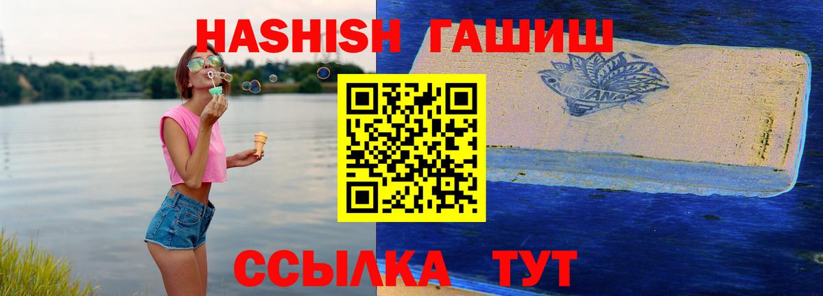 ГАШ VHQ  Вход с VPN  Химки  ГАШИШ гашик 