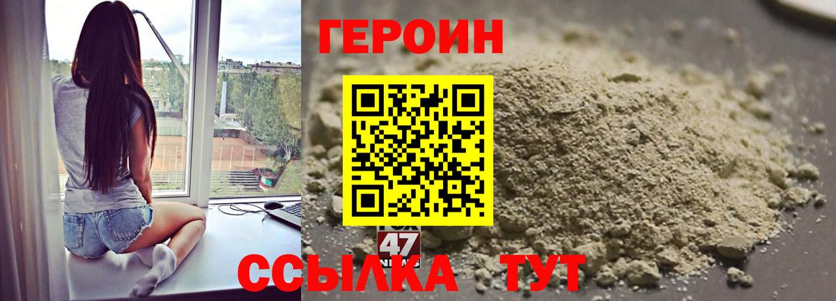 Химки  Героин Heroin  Вход с VPN 