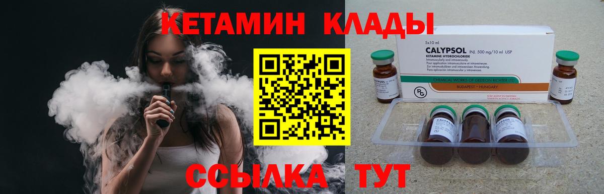 Химки  Кетамин VHQ  Вход с VPN  Кетамин ketamine 