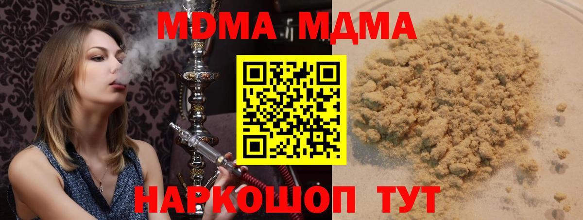 МДМА crystal Химки