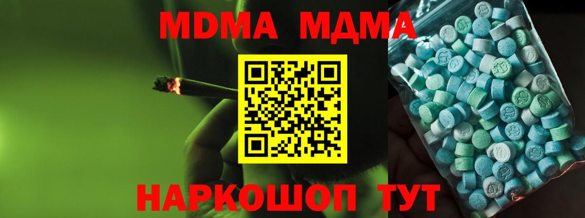 MDMA Molly  МДМА кристаллы  Вход с VPN  Химки 