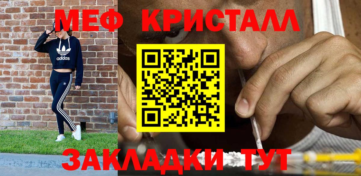 Меф мука Химки