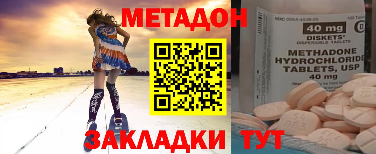 МЕТАДОН белоснежный Химки