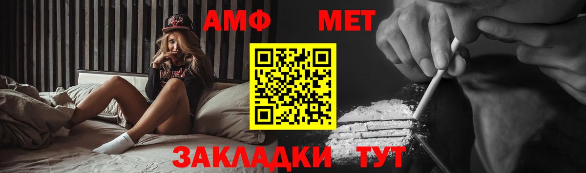МЕТАМФЕТАМИН кристалл Химки