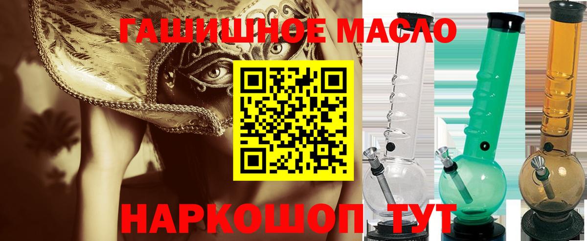 ТГК гашишное масло Химки