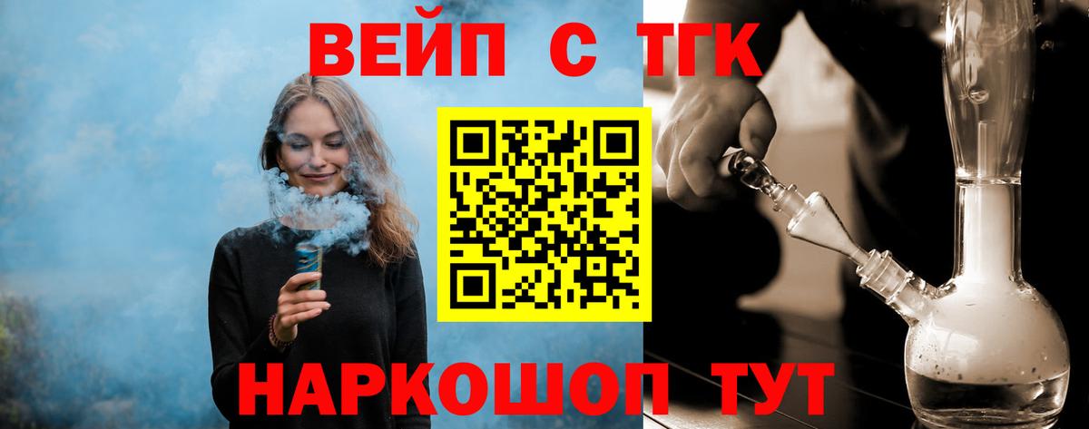 Химки  Дистиллят ТГК вейп  Вход с VPN  Дистиллят ТГК THC oil 