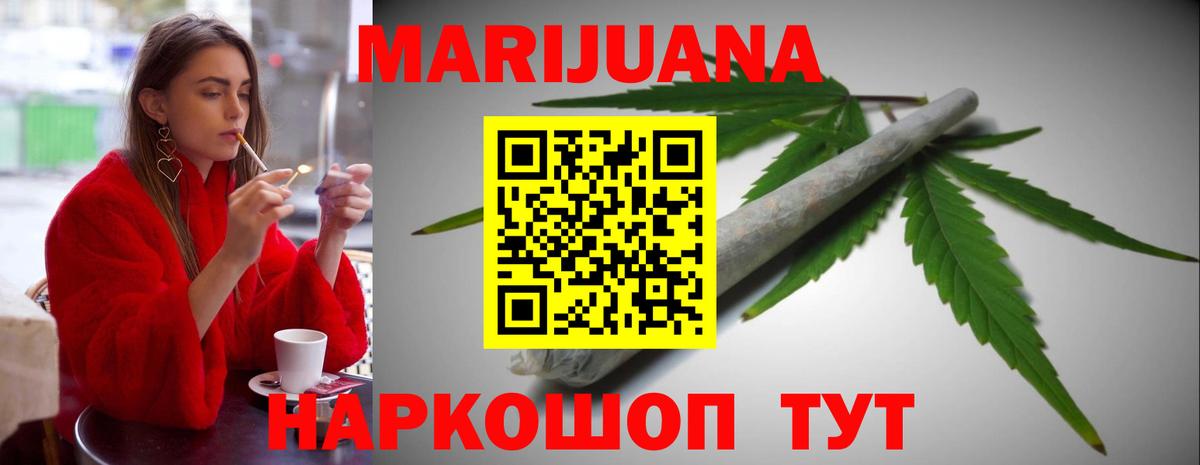 Конопля индика  МАРИХУАНА Ganja  Вход с VPN  Химки 