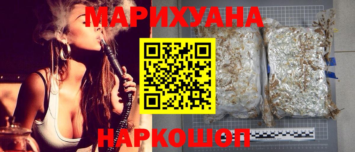 Бошки марихуана LSD WEED Химки